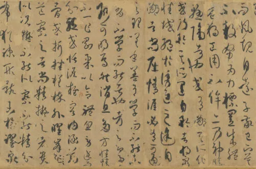孫過庭の「書譜」＃18