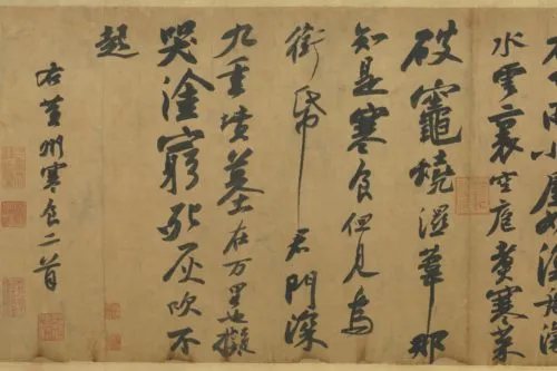 蘇軾の作品「黄州寒食詩巻」
