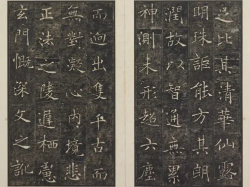 雁塔聖教序#8