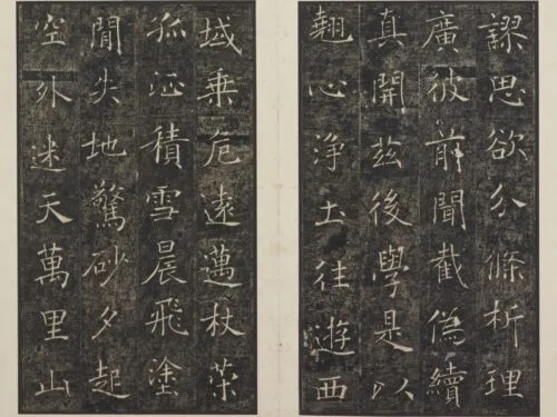 雁塔聖教序#9