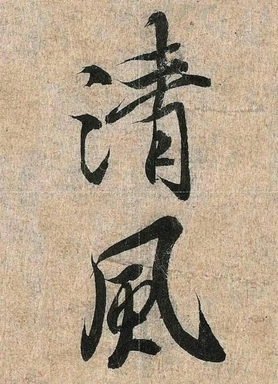 お手本10